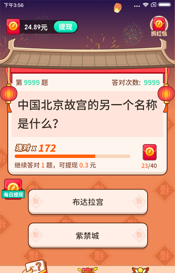 答题大学士