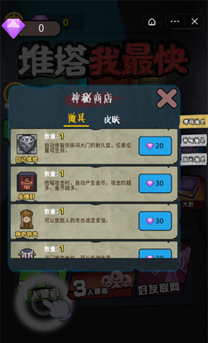推塔我最快2