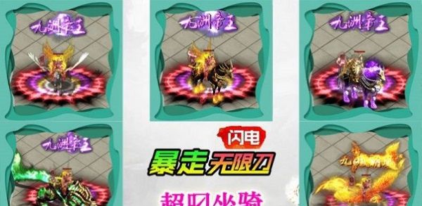 暴走无限刀