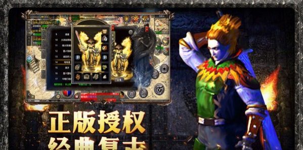 达摩复古传奇