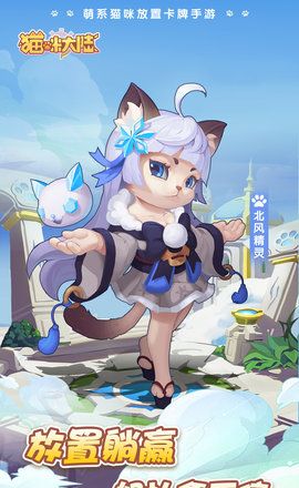 猫咪大陆
