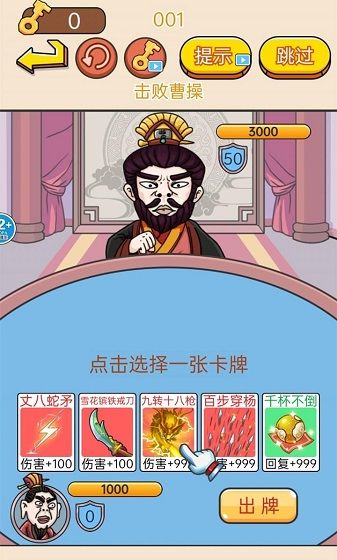 西游躲猫猫