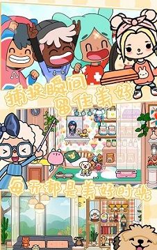 库洛米小镇世界