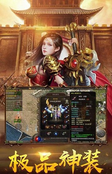 天佑极品传奇
