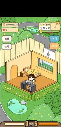 模拟游戏开发者