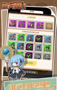 纸片英雄