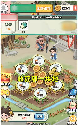 世外桃山