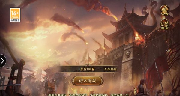 高伤传世传奇