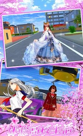 樱花物语校园少女