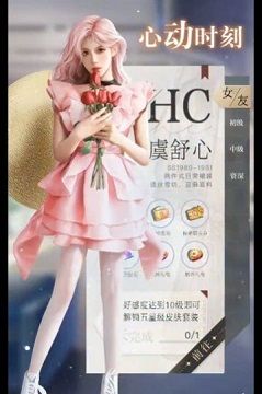 女友养成记