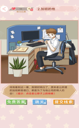 舔狗日记找茬