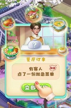 民宿大当家