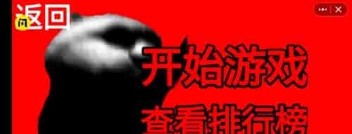 国宝惊魂