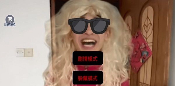 中式家长母夜惊魂