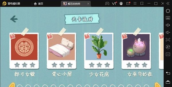 解压收纳师