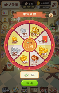 忘忧便利店