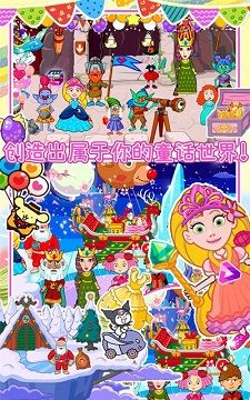 迷你乐园魔法童话