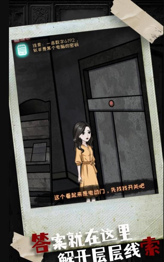 密室疯狂求生