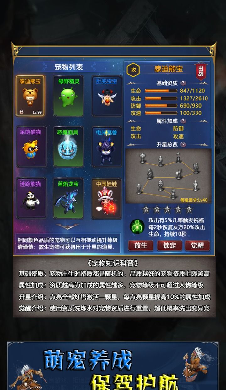 奇迹传说
