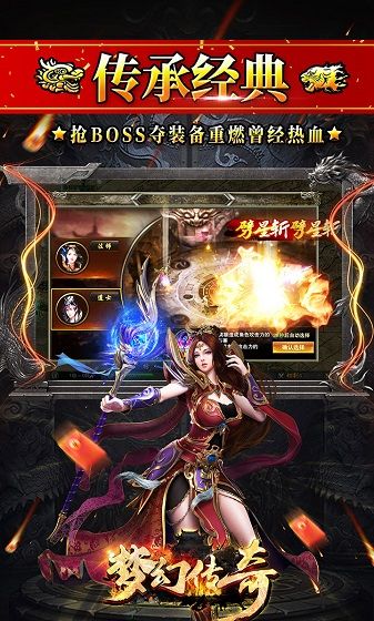梦幻传奇BT传奇