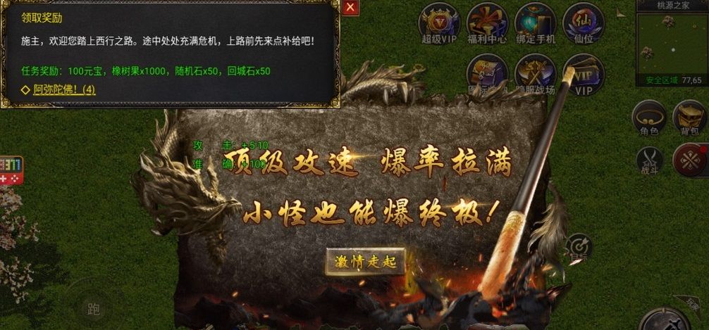 白蛇传奇