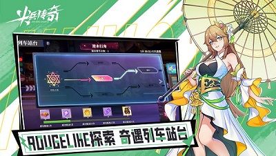 尖兵传奇