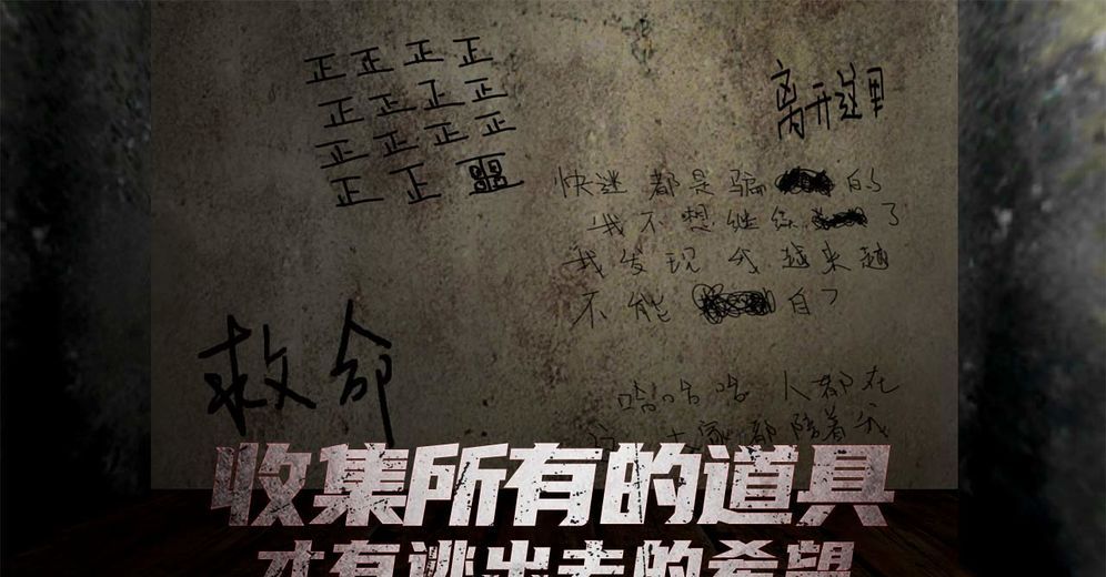 恐怖旅馆