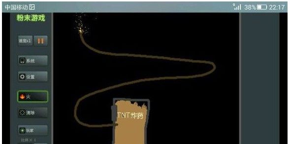 粉末沙盒