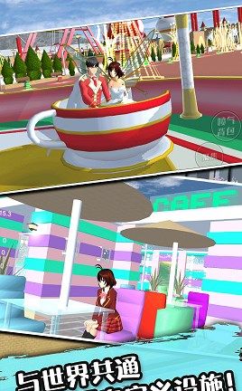 高校樱花少女模拟器