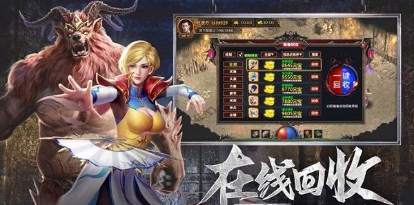 圣将复古传奇