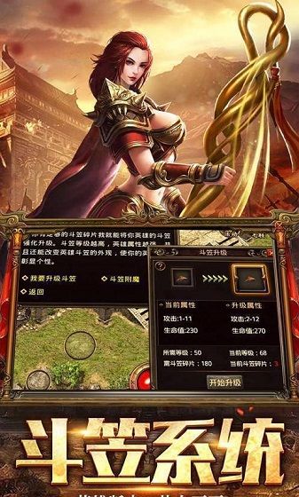 超变满攻速传奇