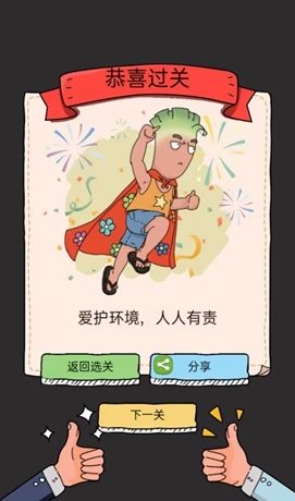 脑动人特牛