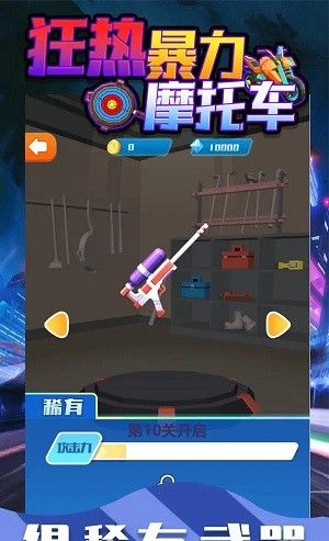 狂热暴力摩托