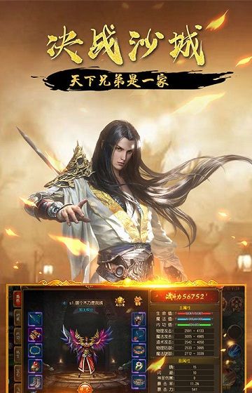承天战神传奇单职业