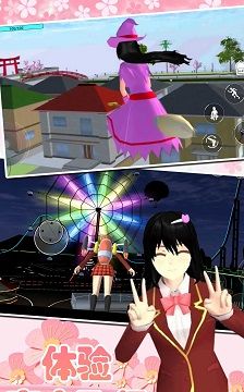 樱花高校少女世界