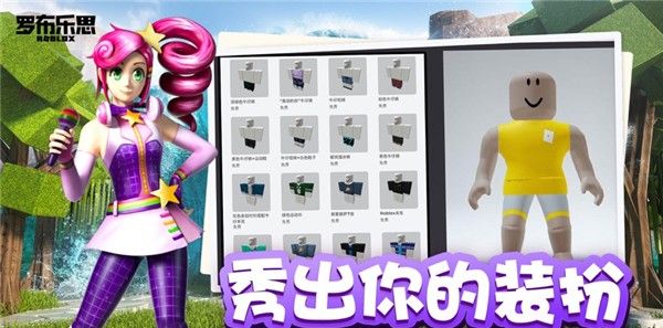 罗布乐思手游
