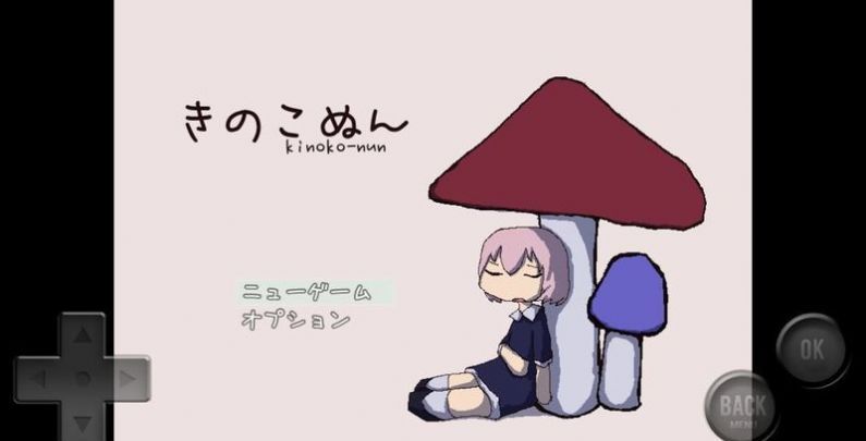 蘑菇奴恩