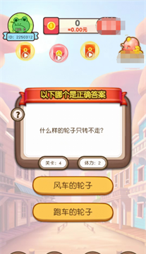 答题宗师