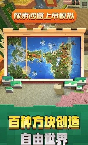 像素沙盒上帝模拟器