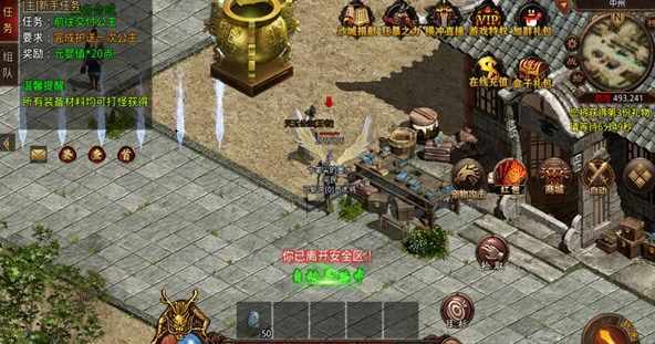 中龙传世圣天版