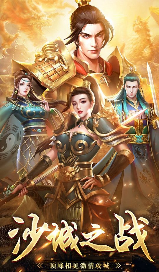 战神蚩尤经典复刻