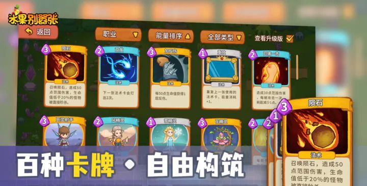 水果别嚣张