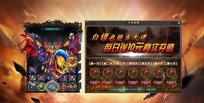 潇洒天龙超变