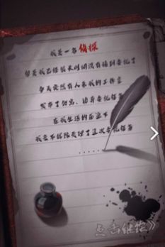 恐怖公寓黑色火种