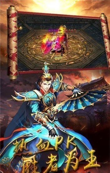 烈火封神龙炎无限刀