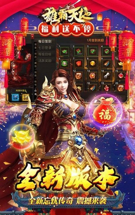 雄霸天地切割传奇