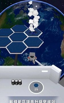 空间站管理员