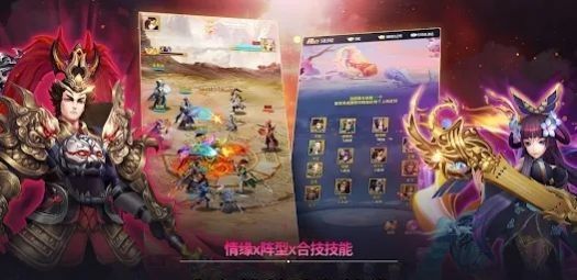 幻三国