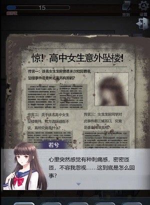 灵异教学楼