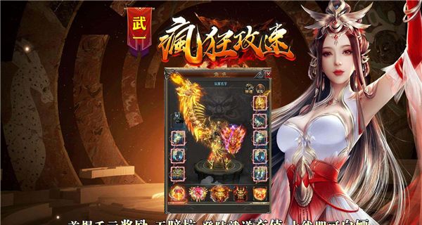 武一疯狂攻速传奇